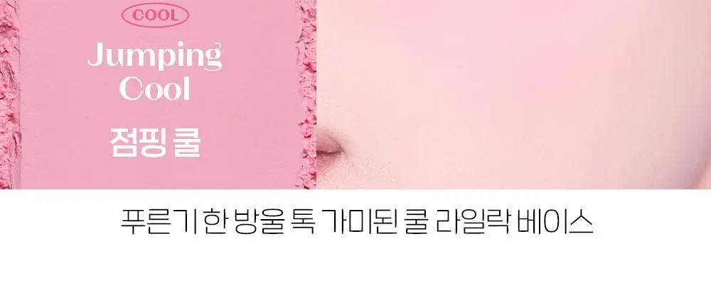 [NEW 파우더 블러셔] 에뛰드 벌룬 인 치크 미니 증정 기획 / 단품 6 Colos 상세페이지 21